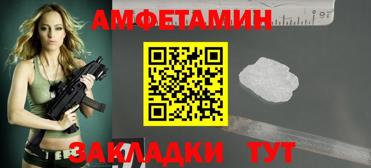 АМФ 97% Нижний Новгород