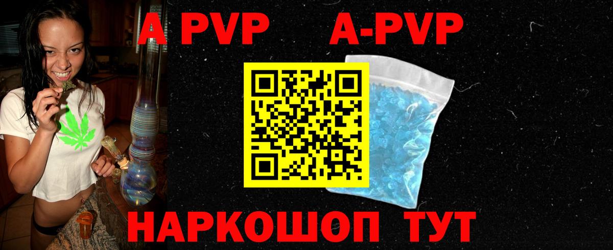A-PVP СК  Alpha-PVP СК КРИС  Нижний Новгород  APVP  Вход с VPN  Alfa_PVP Crystall 