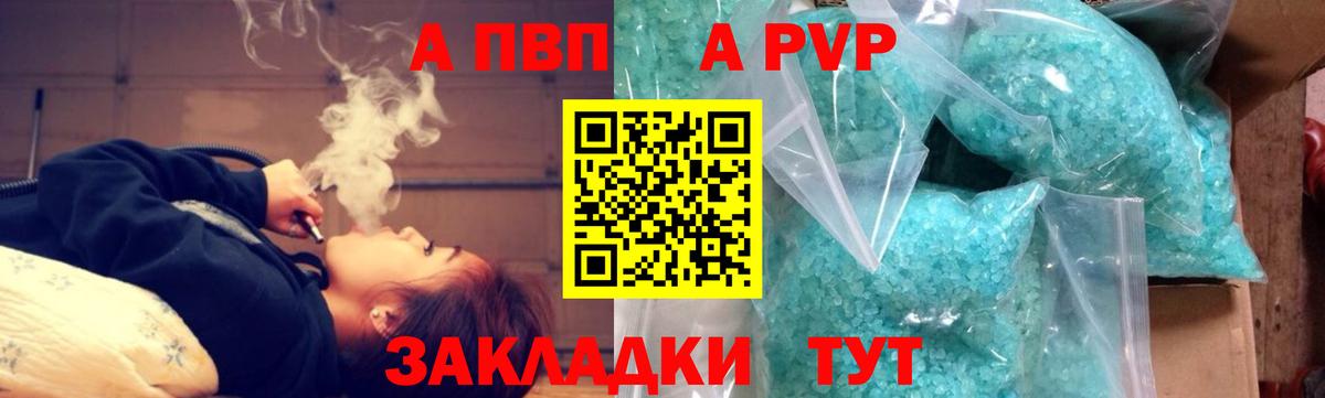 Альфа ПВП VHQ Нижний Новгород