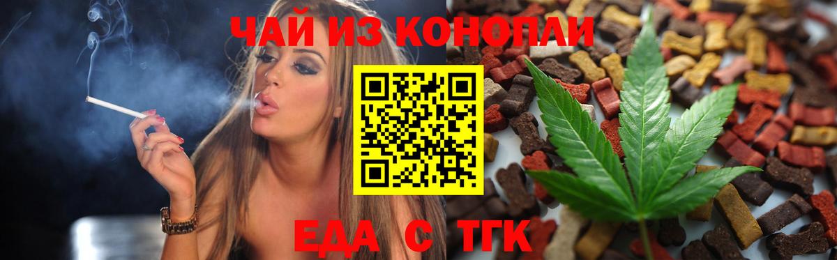 Нижний Новгород  Cannafood конопля  Вход с VPN 