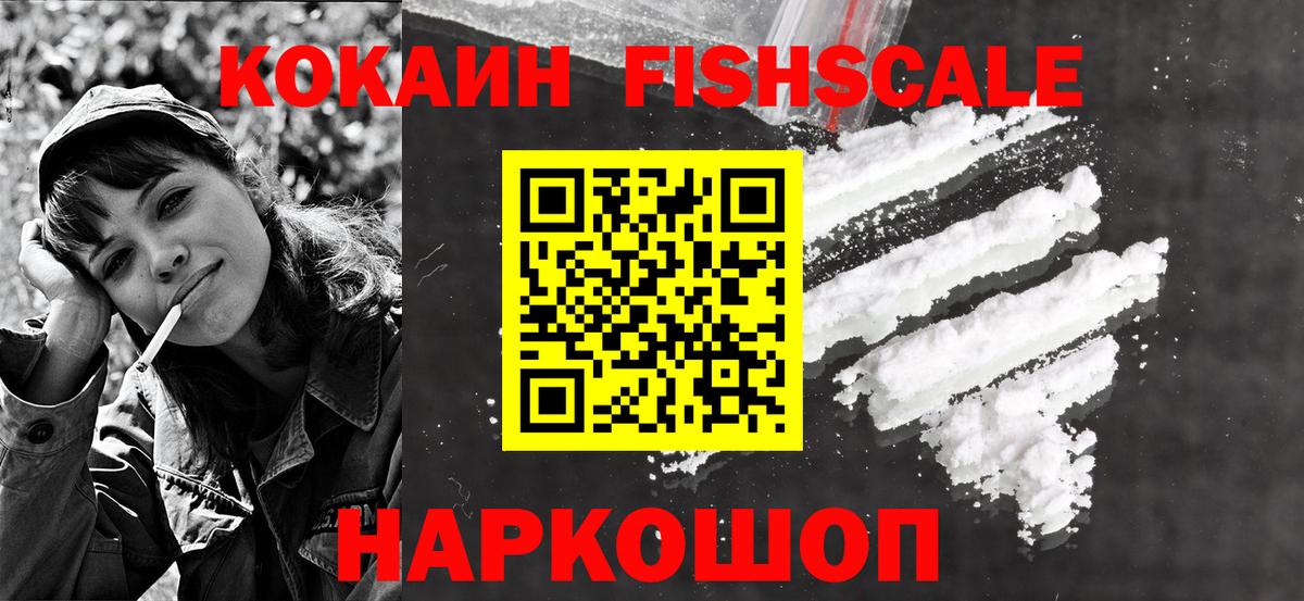 КОКАИН Боливия  Вход с VPN  Cocaine  Нижний Новгород  Cocaine 97% 