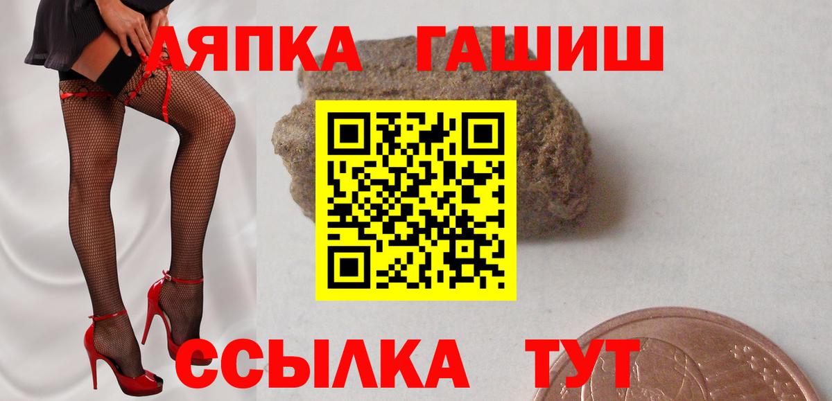 ГАШИШ hashish  Вход с VPN  ГАШ  Нижний Новгород 