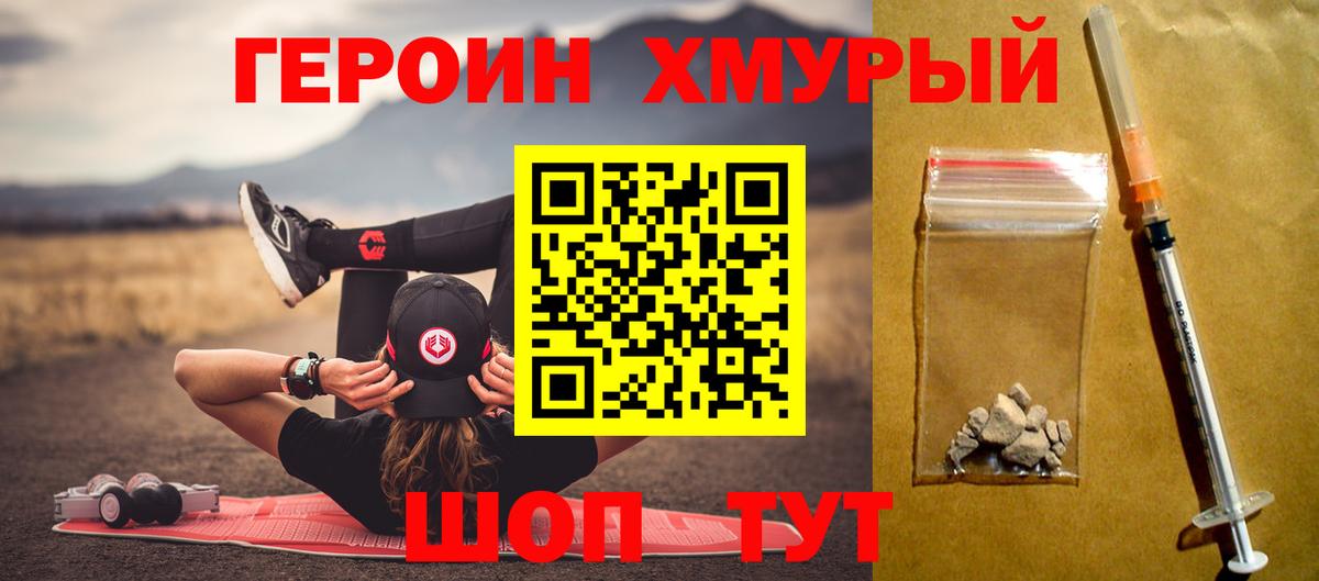 Нижний Новгород  Героин Афган  Вход с VPN 