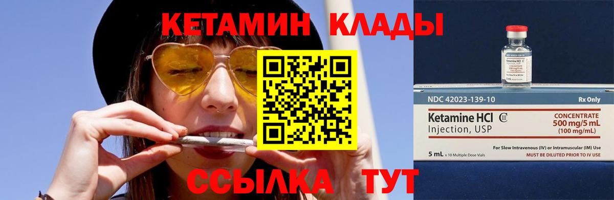 Нижний Новгород  КЕТАМИН ketamine  Вход с VPN 