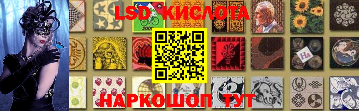 ЛСД экстази кислота Нижний Новгород