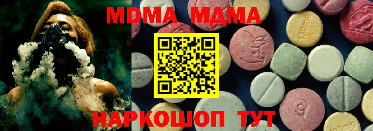 MDMA Molly  Вход с VPN  МДМА молли  Нижний Новгород 