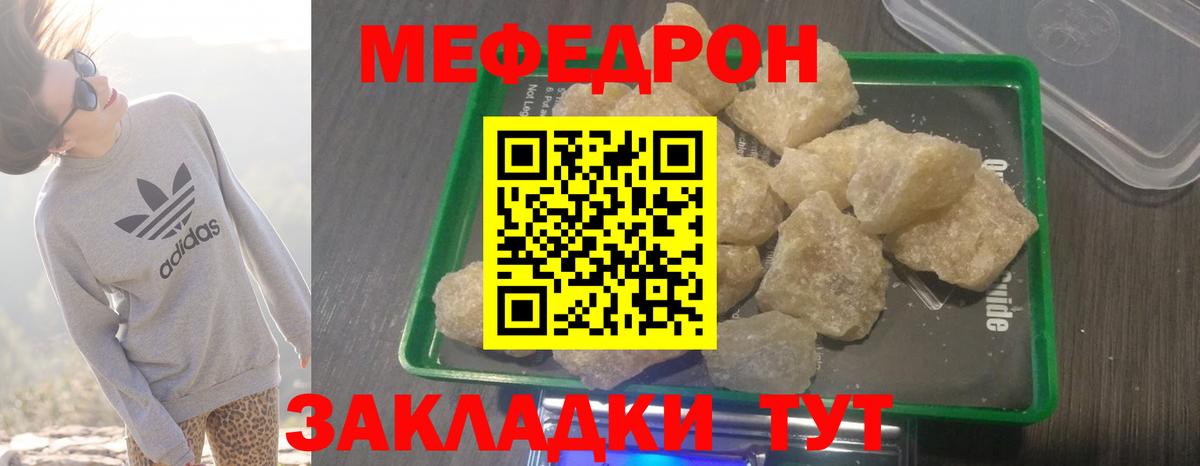 МЕФ мука  Вход с VPN  MEGA как войти  Нижний Новгород  МЕФ  Мефедрон мяу мяу  МЯУ-МЯУ 