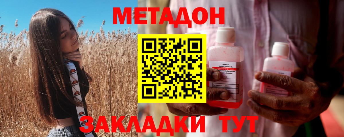 Метадон белоснежный  Вход с VPN  KRAKEN зеркало  Нижний Новгород  МЕТАДОН methadone 