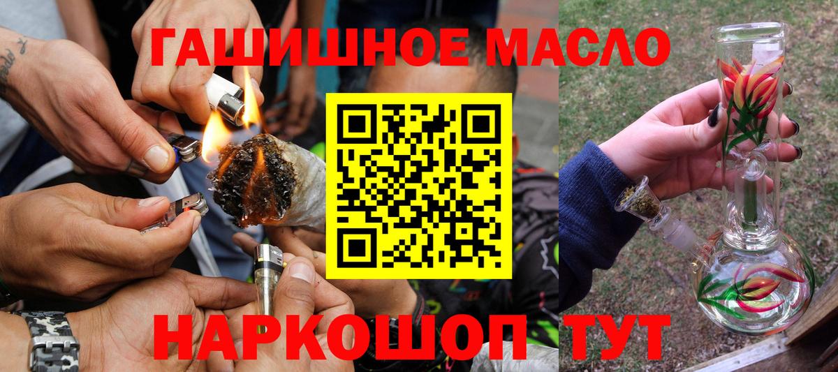 ТГК THC oil Нижний Новгород