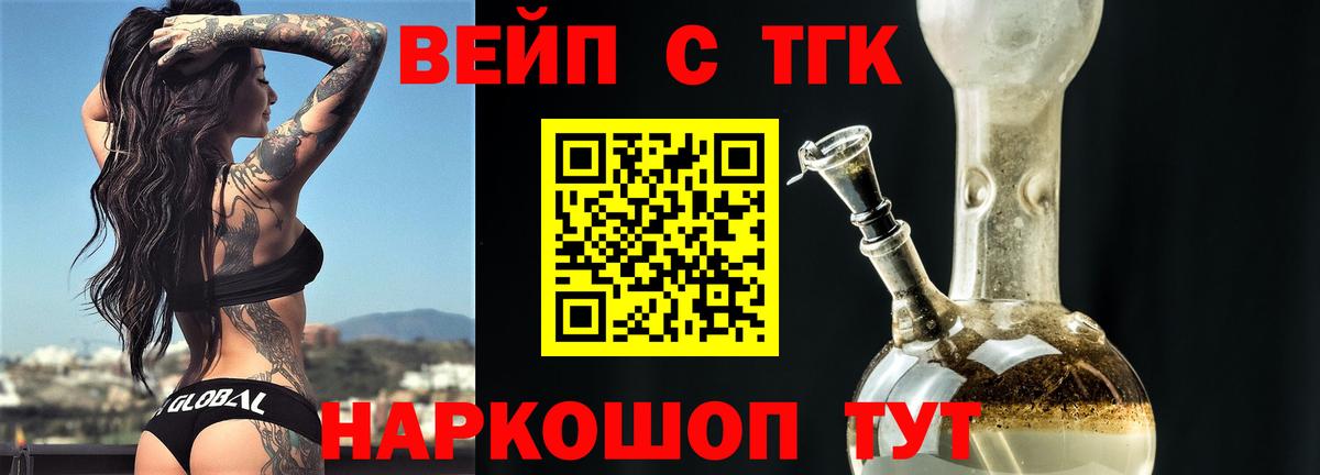 Дистиллят ТГК вейп с тгк  OMG сайт  Вход с VPN  дарнет шоп  Нижний Новгород  Дистиллят ТГК жижа 